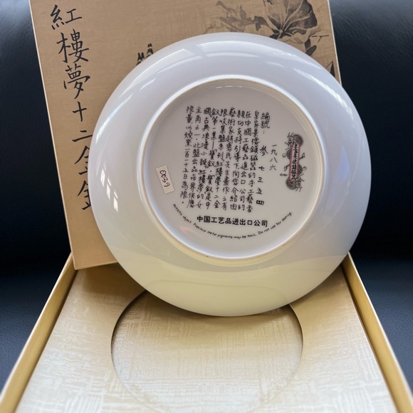 Rare find 1986 Imperial Jingdezhen Porcelain Beauties of the Red Mansion - Picture 2 of 5